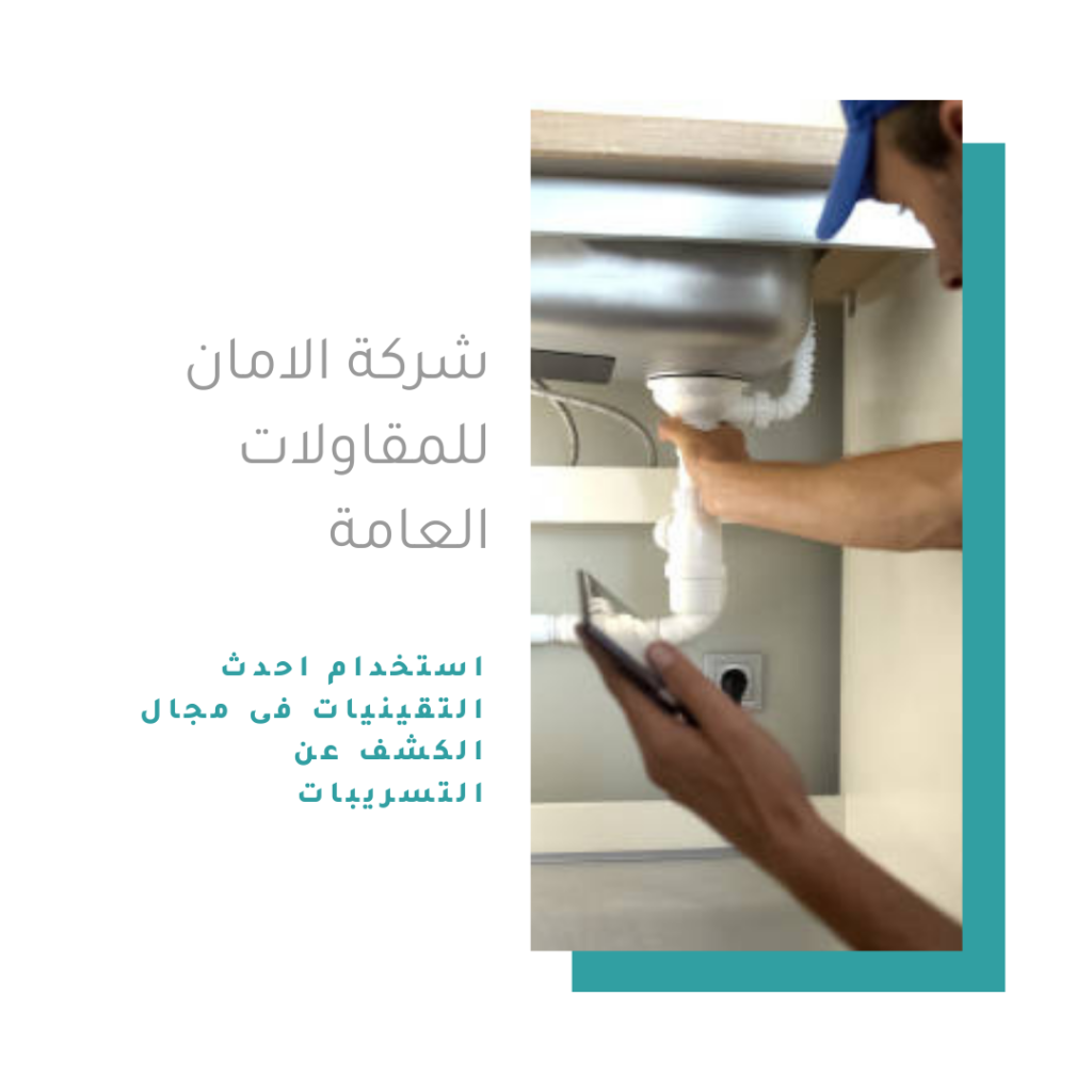 الامان