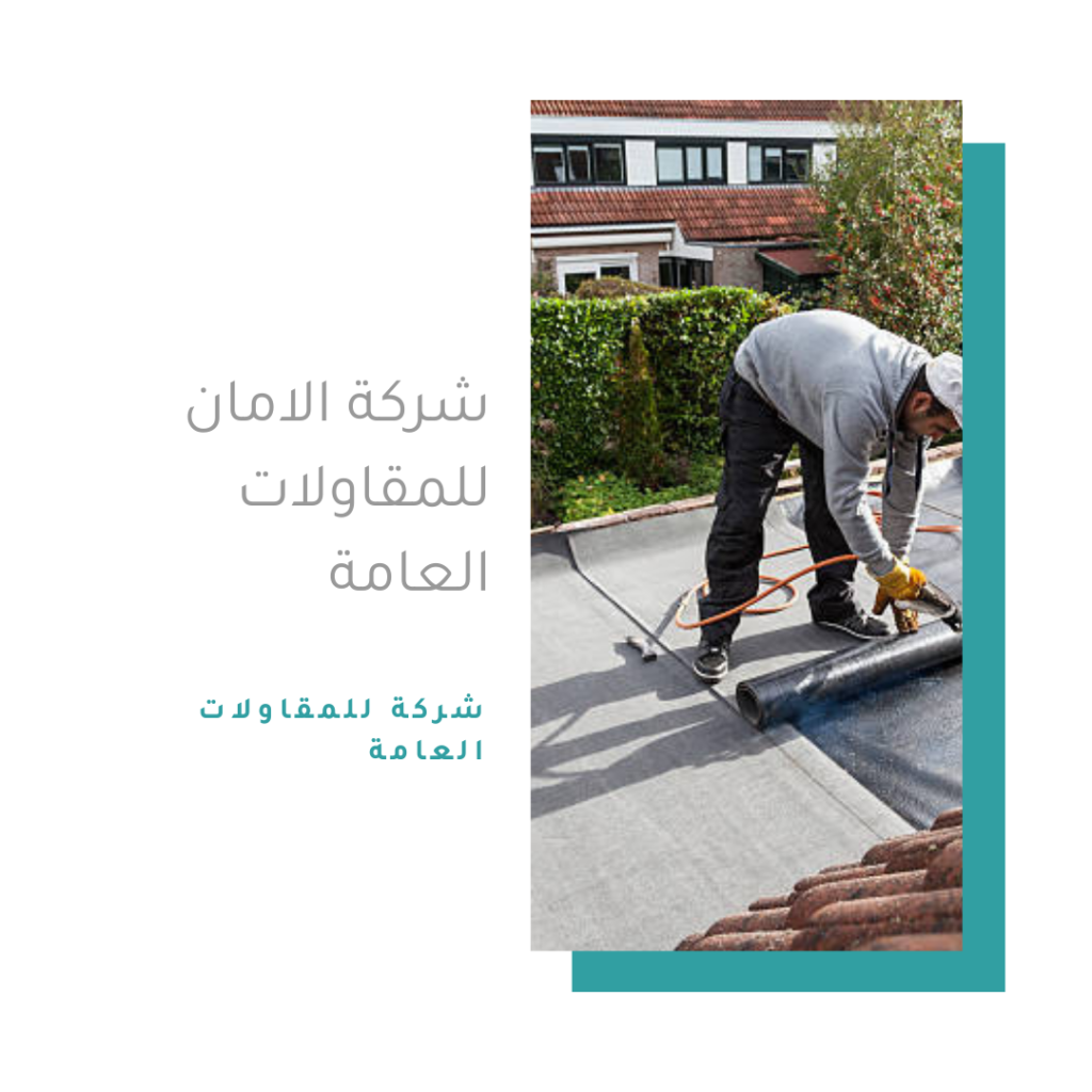 الامان