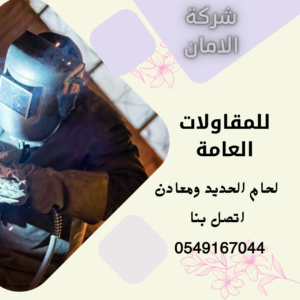 الامان