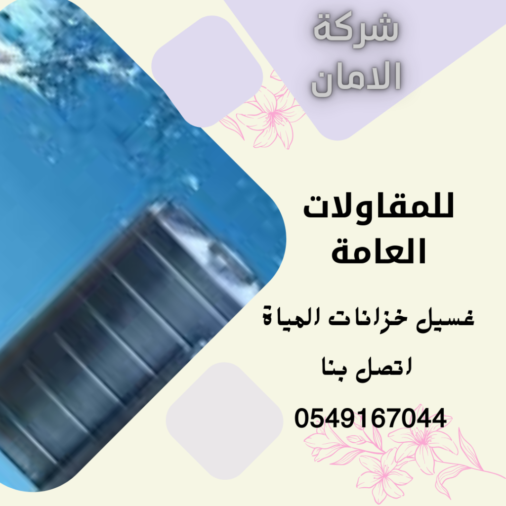 الامان