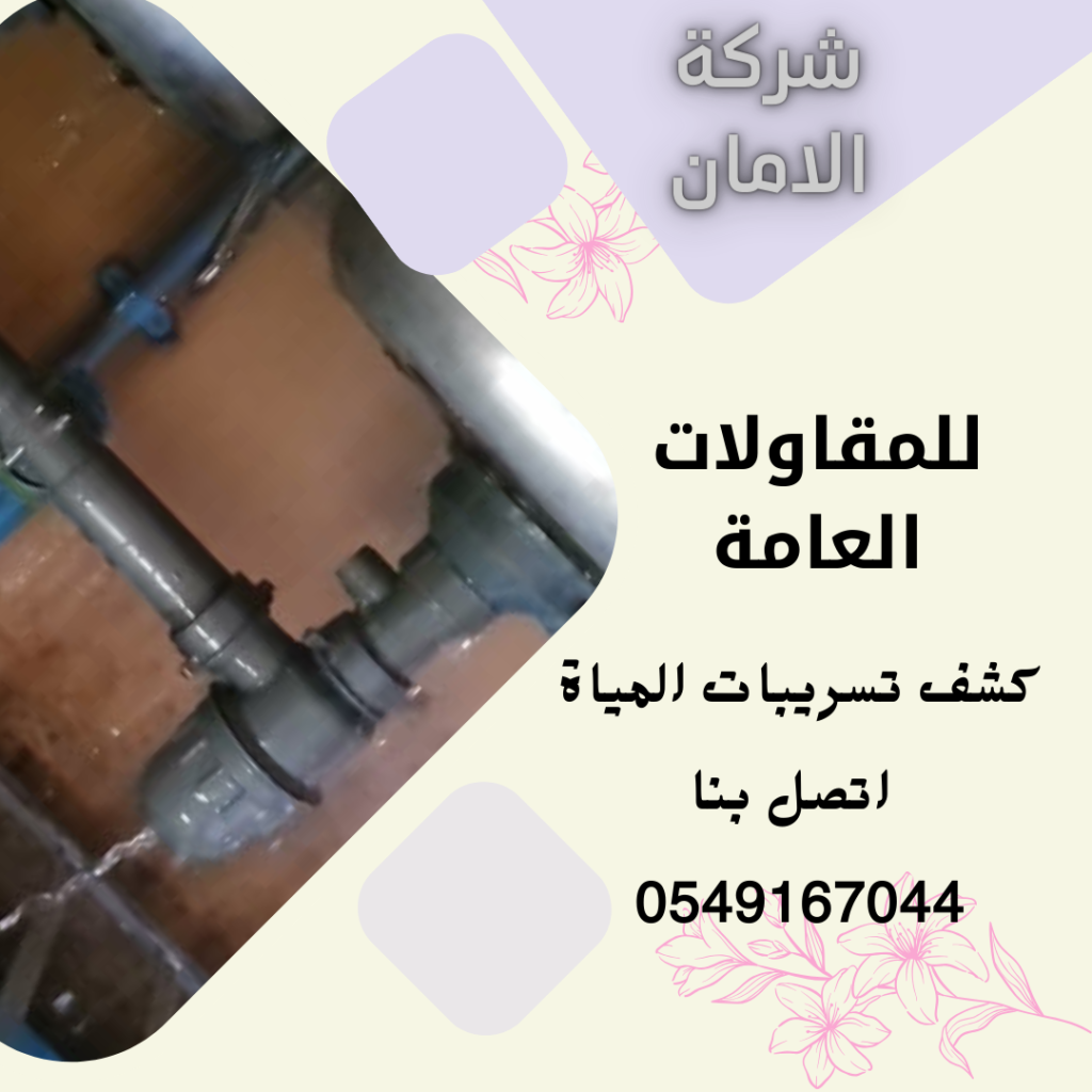 الامان