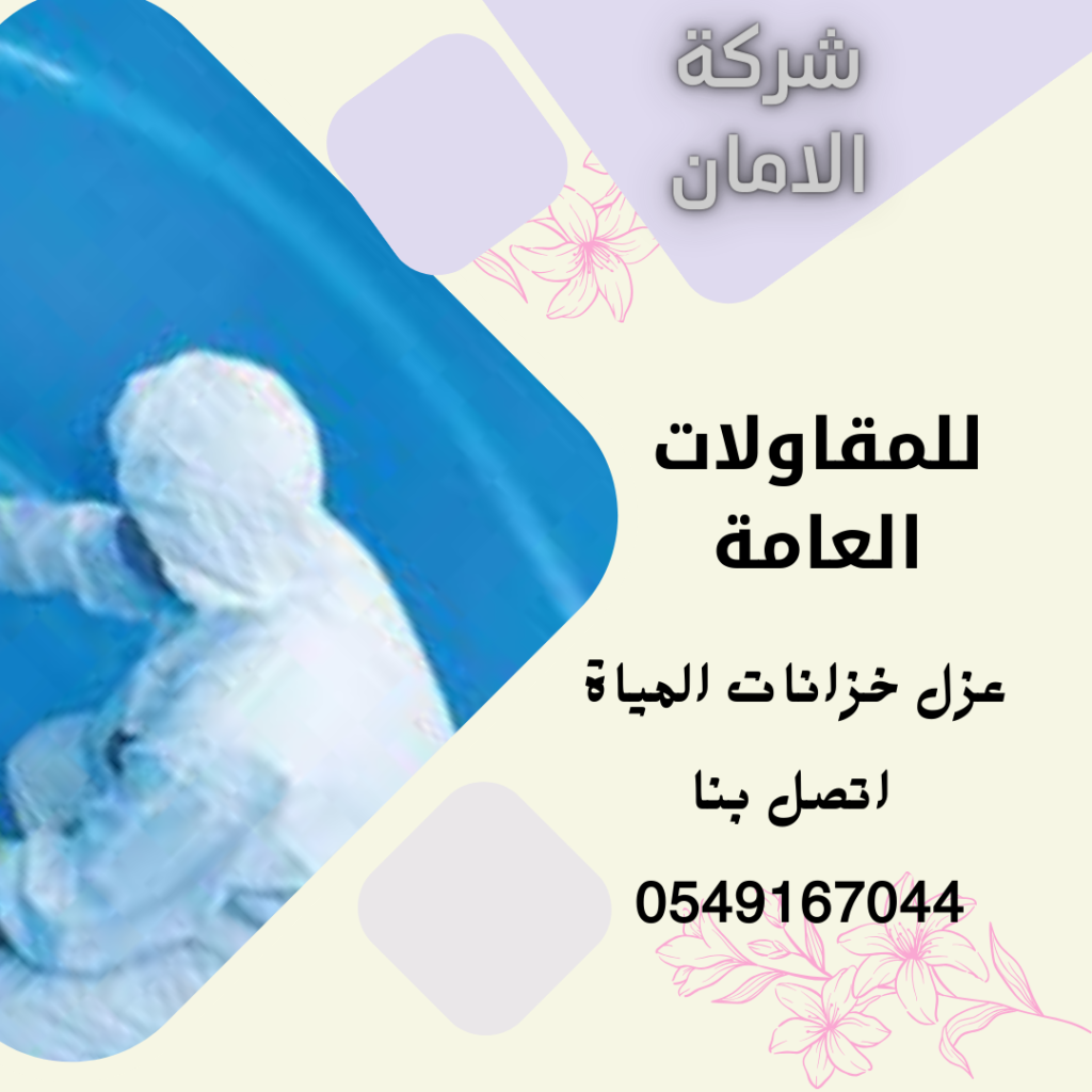 الامان