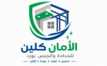 شركة الأمان